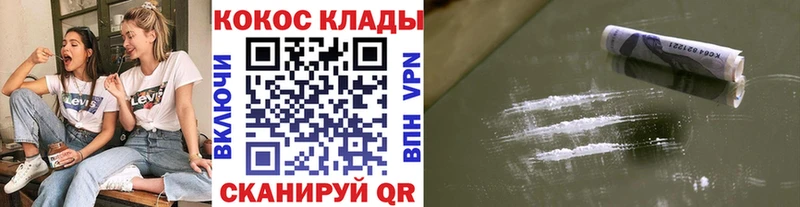 Кокаин Columbia  Купить где  Таганрог 