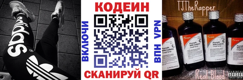 Купить закладки  Таганрог  Codein напиток Lean (лин) 