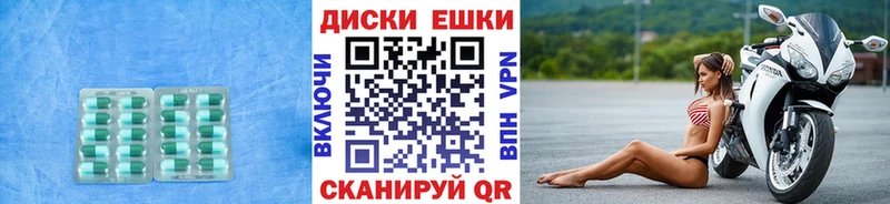 Экстази диски  Купить  Таганрог 