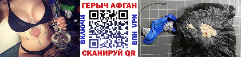Героин афганец  Купить  Таганрог 
