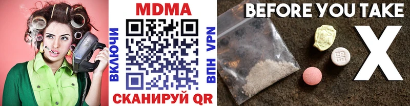 Купить закладки  Таганрог  MDMA кристаллы 