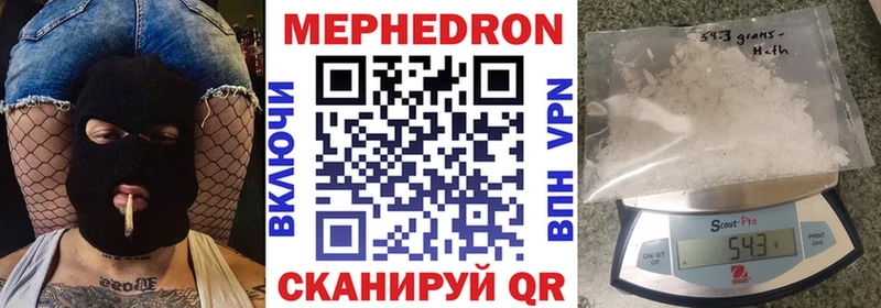 Меф VHQ  Купить  Таганрог 