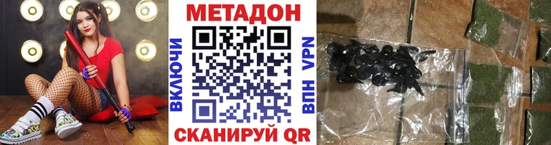 Купить  Таганрог  МЕТАДОН VHQ 
